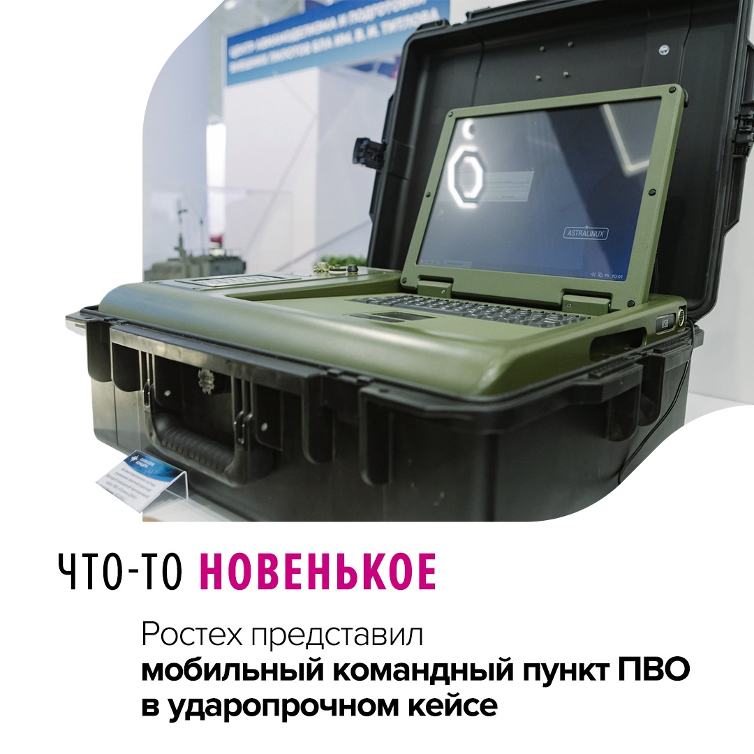 Оборудование, которое показал холдинг «Росэлектроника» на форуме «Армия-2024», позволяет оперативно развернуть командный пункт любого уровня для координации…