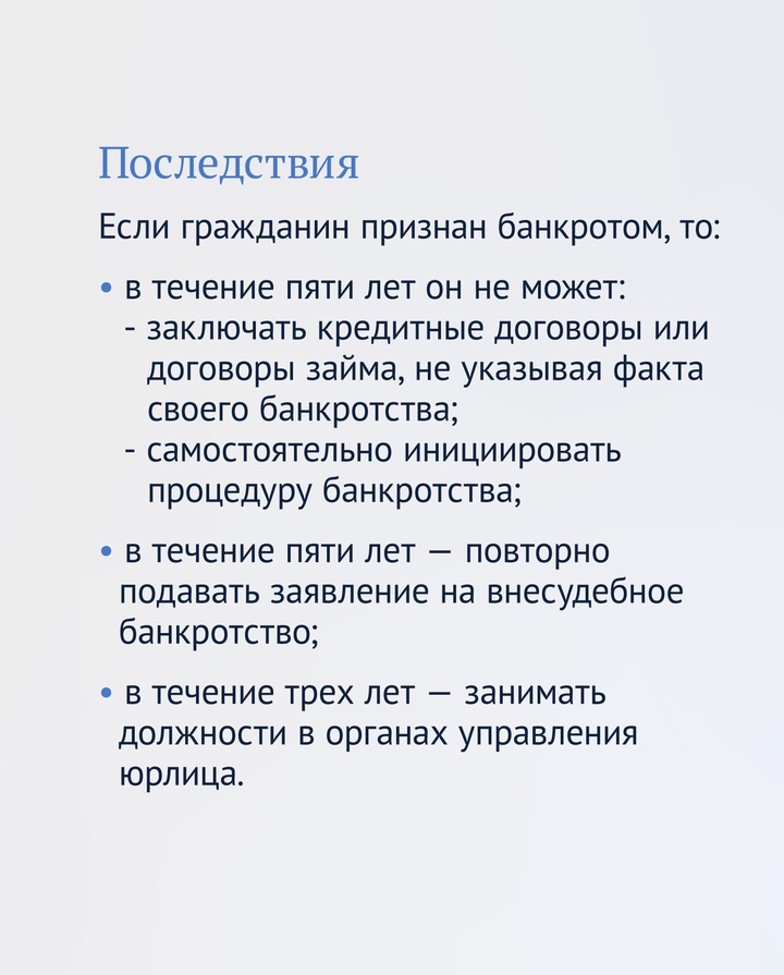 Если есть неподъемный долг, можно списать его без суда.