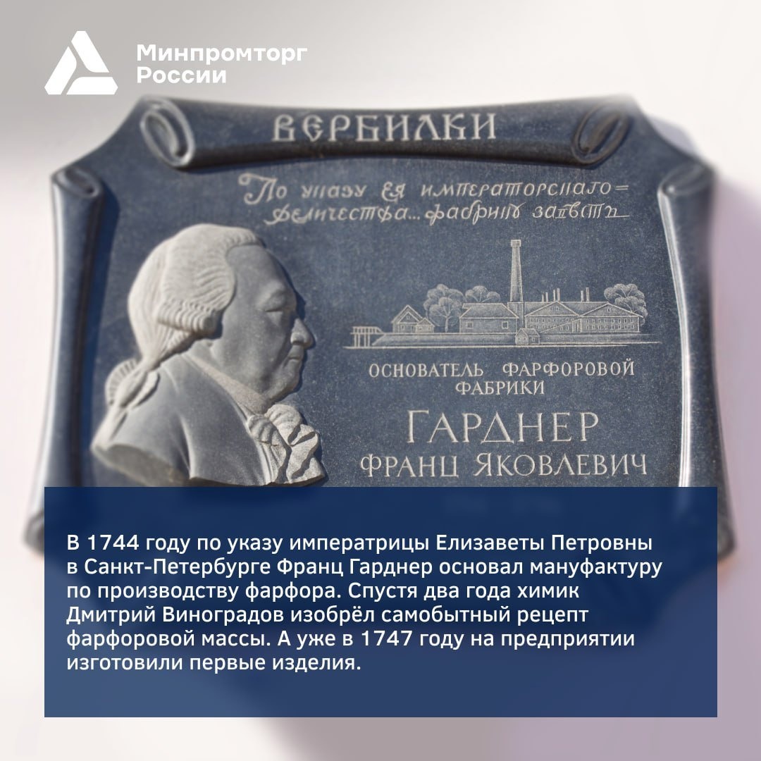 Продолжаем знакомство со старейшими предприятиями России