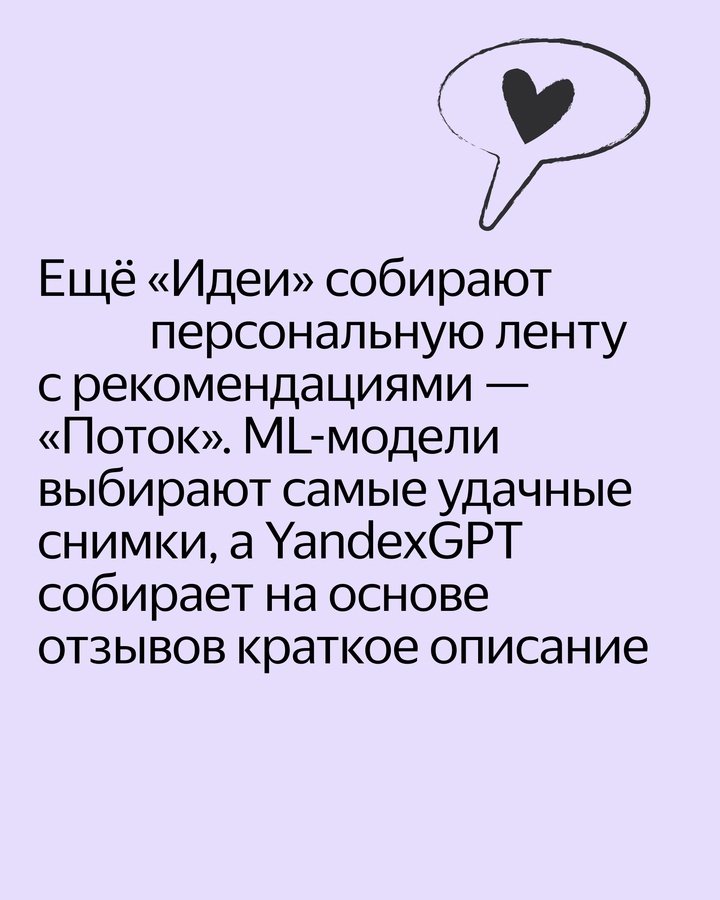 Яндекс Карты порекомендуют места для развлечений и прогулок