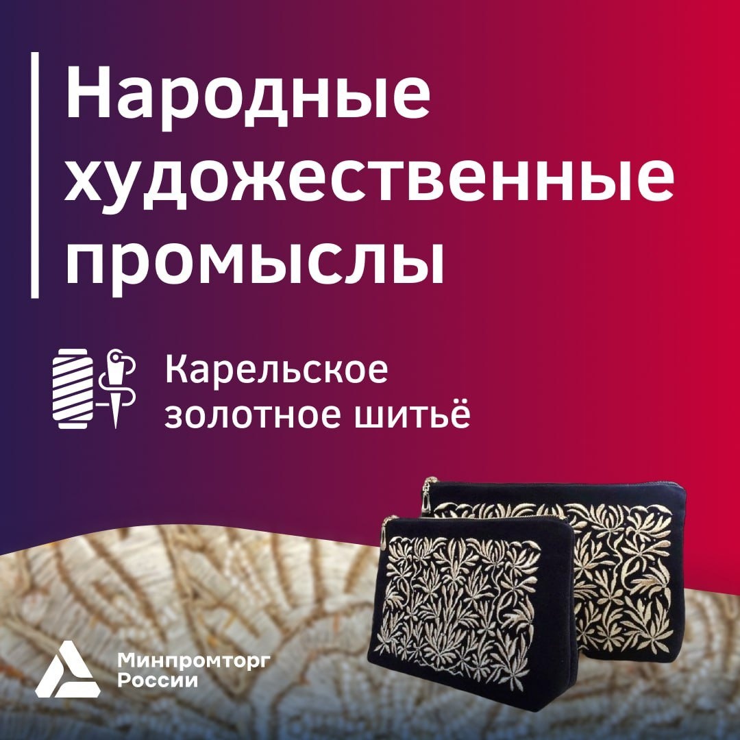 Отправляемся в новую точку на карте России, славную народными промыслами