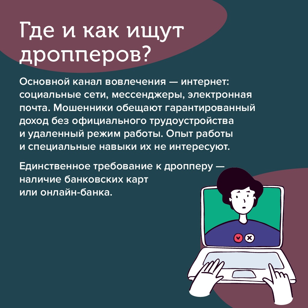 Не все и не всегда могут отличить легальный способ заработка от сомнительного предложения. Особенно когда деньги нужны, а свободного времени мало или пока нет…