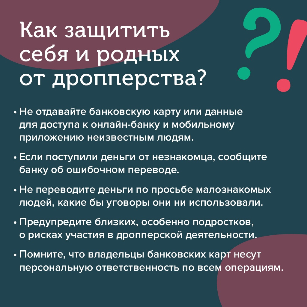 Не все и не всегда могут отличить легальный способ заработка от сомнительного предложения. Особенно когда деньги нужны, а свободного времени мало или пока нет…