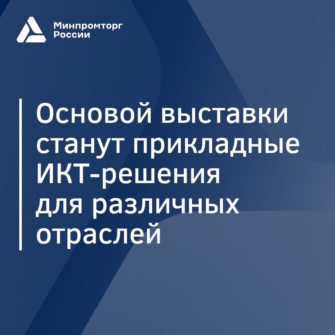 В Подмосковье пройдёт Международный технологический Конгресс