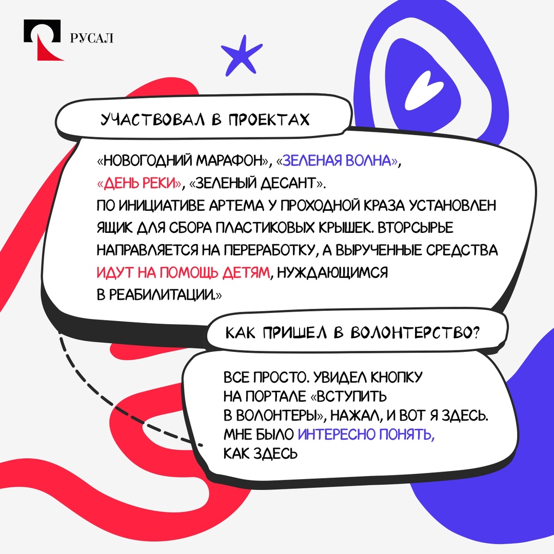 В РУСАЛе работают люди, готовые подставить плечо нуждающемуся. Они не мечтают, они делают мир лучше. При этом не ищут славы, но их поступки громче любых слов