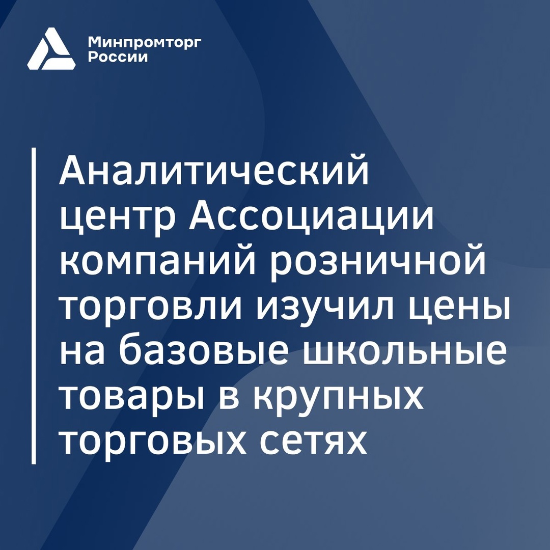 Новости к школе: канцтовары стали доступнее