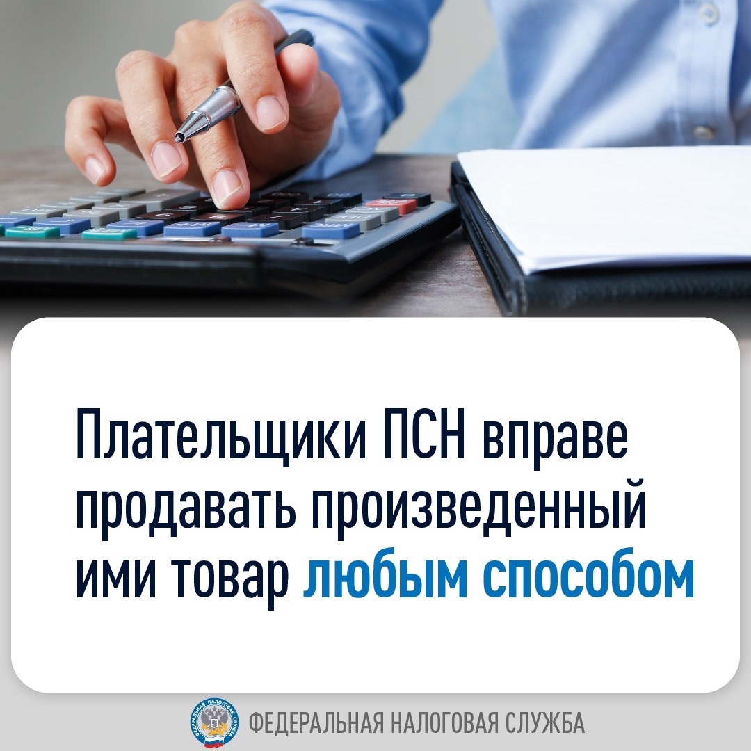 ФНС России напоминает, что патентная система налогообложения применяется в отношении видов предпринимательской деятельности, перечень которых устанавливается…