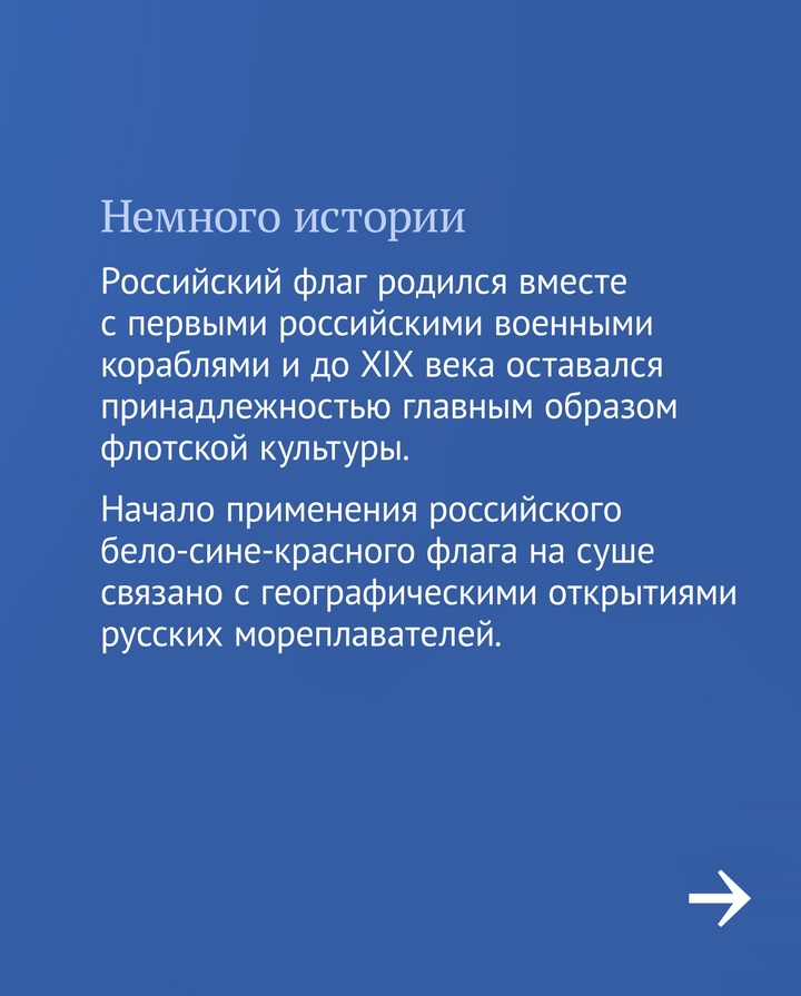 22 августа отмечается День Государственного флага Российской Федерации.