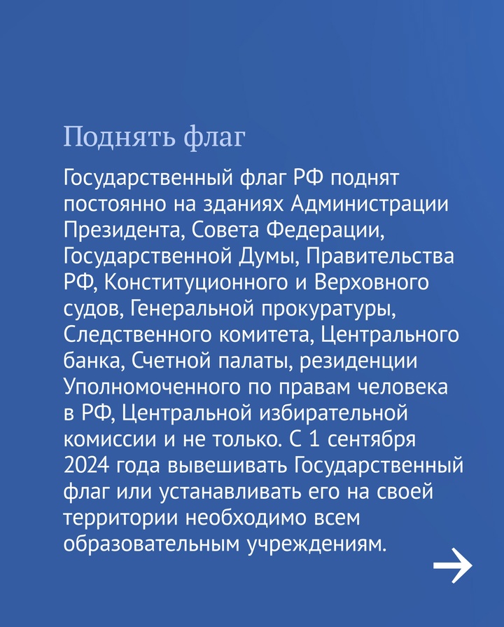 22 августа отмечается День Государственного флага Российской Федерации.