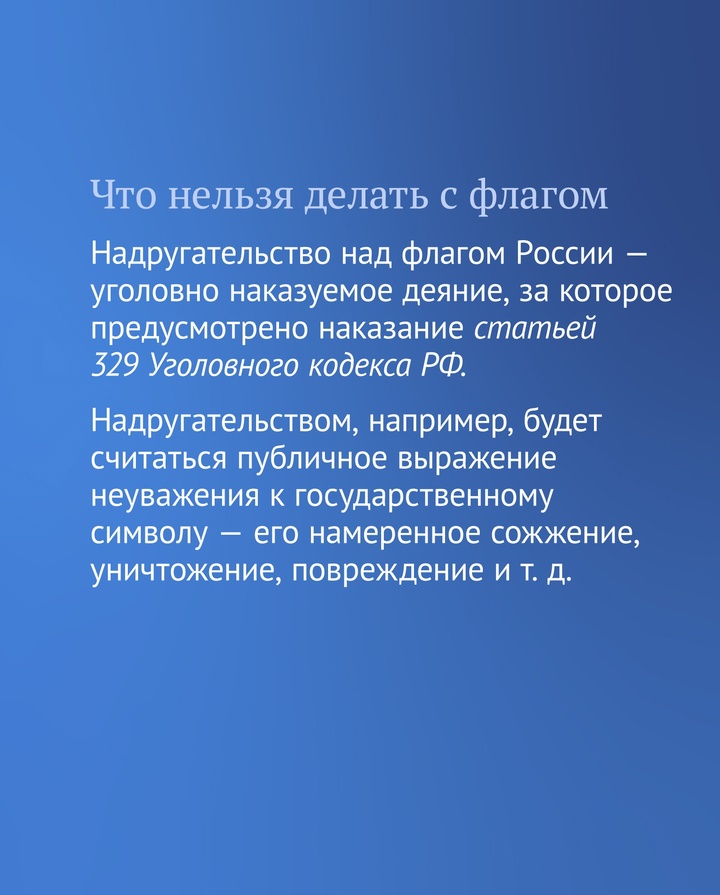 22 августа отмечается День Государственного флага Российской Федерации.