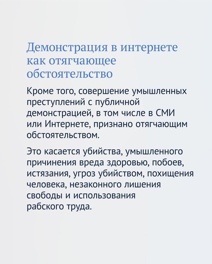 В этом месяце вступили в силу законы о запрете распространения материалов, попадающих под определение «треш-стрим».