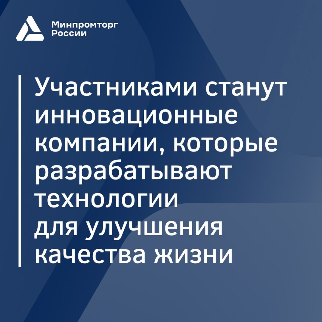 Открыт приём заявок на конкурс стартапов БИОПРОМ-2024