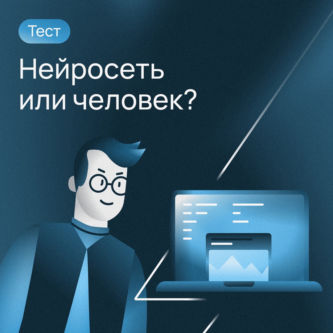 Вспомните все, чему вас учили в школе! А если точнее, на уроках литературы. Мы объединились с нейросетью, чтобы проверить ваши знания