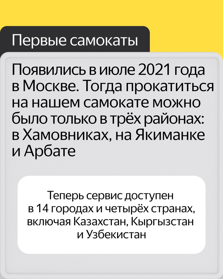 До конца лета осталось чуть больше недели. А до конца самокатного сезона — минимум два месяца