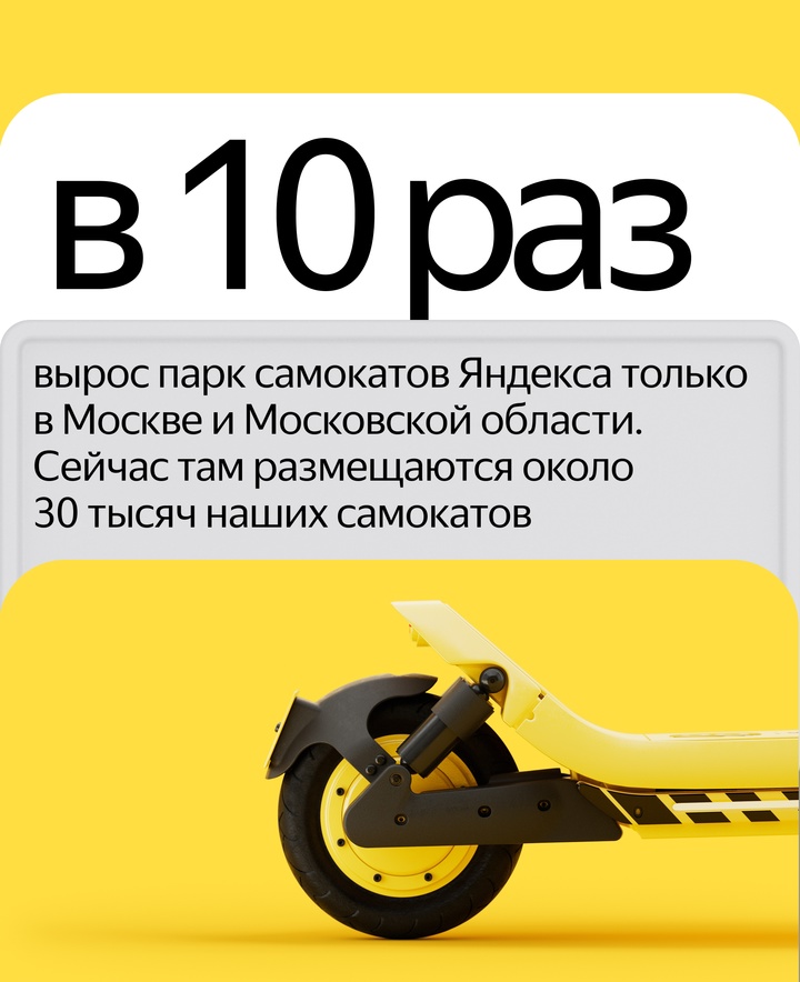 До конца лета осталось чуть больше недели. А до конца самокатного сезона — минимум два месяца