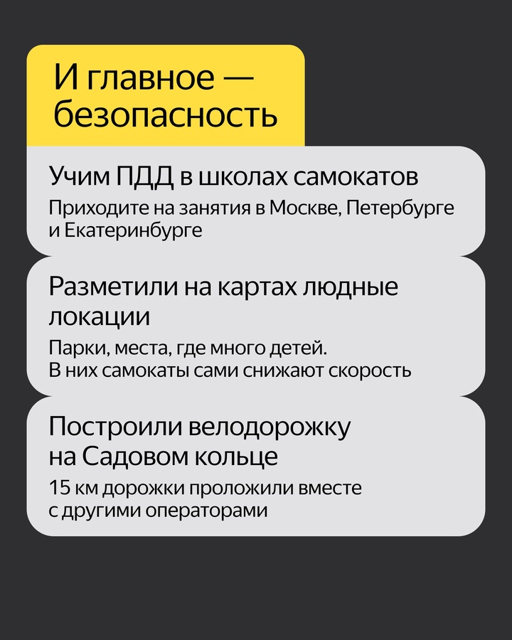 До конца лета осталось чуть больше недели. А до конца самокатного сезона — минимум два месяца