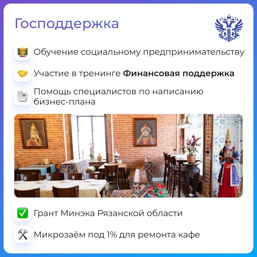 Нечто большее, чем просто место, где можно поесть. Вот что хотела создать социальный предприниматель Светлана Терегулова из Рязанской области.