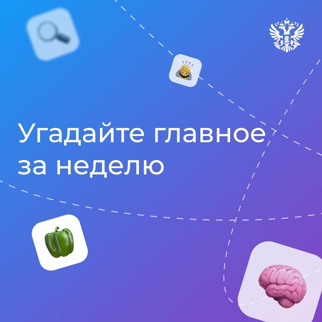 Подводить итоги сезона отпусков — занятие приятное. А мы хотим проверить, как хорошо вы помните более свежие события.