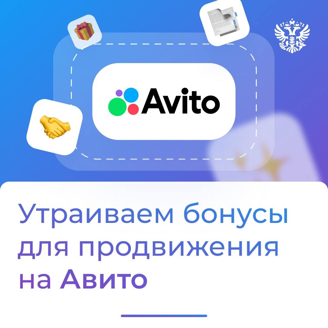 Обновили партнёрскую программу с Авито — теперь она доступна на более выгодных условиях