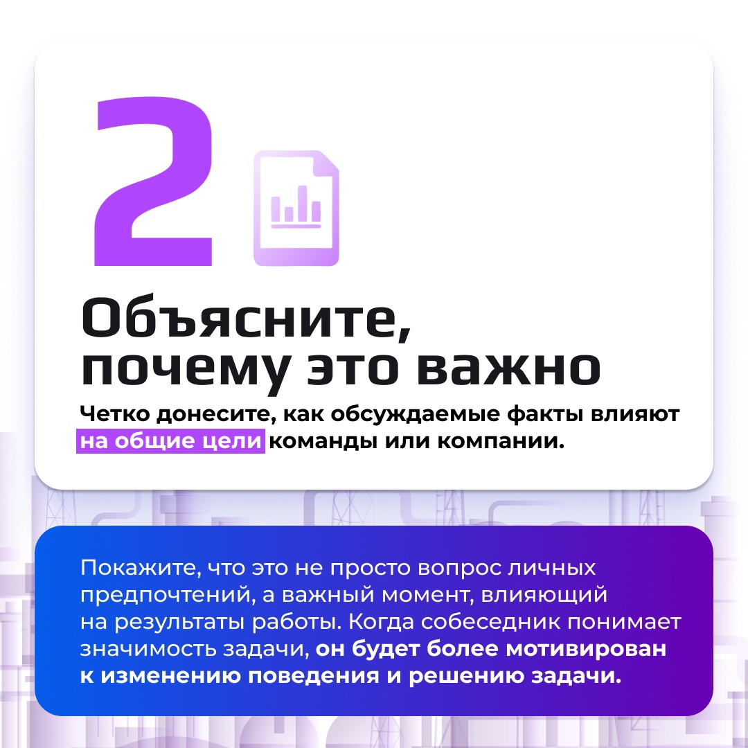 Правильная обратная связь помогает наладить открытый и конструктивный диалог между руководителями и сотрудниками, она повышает мотивацию и продуктивность…