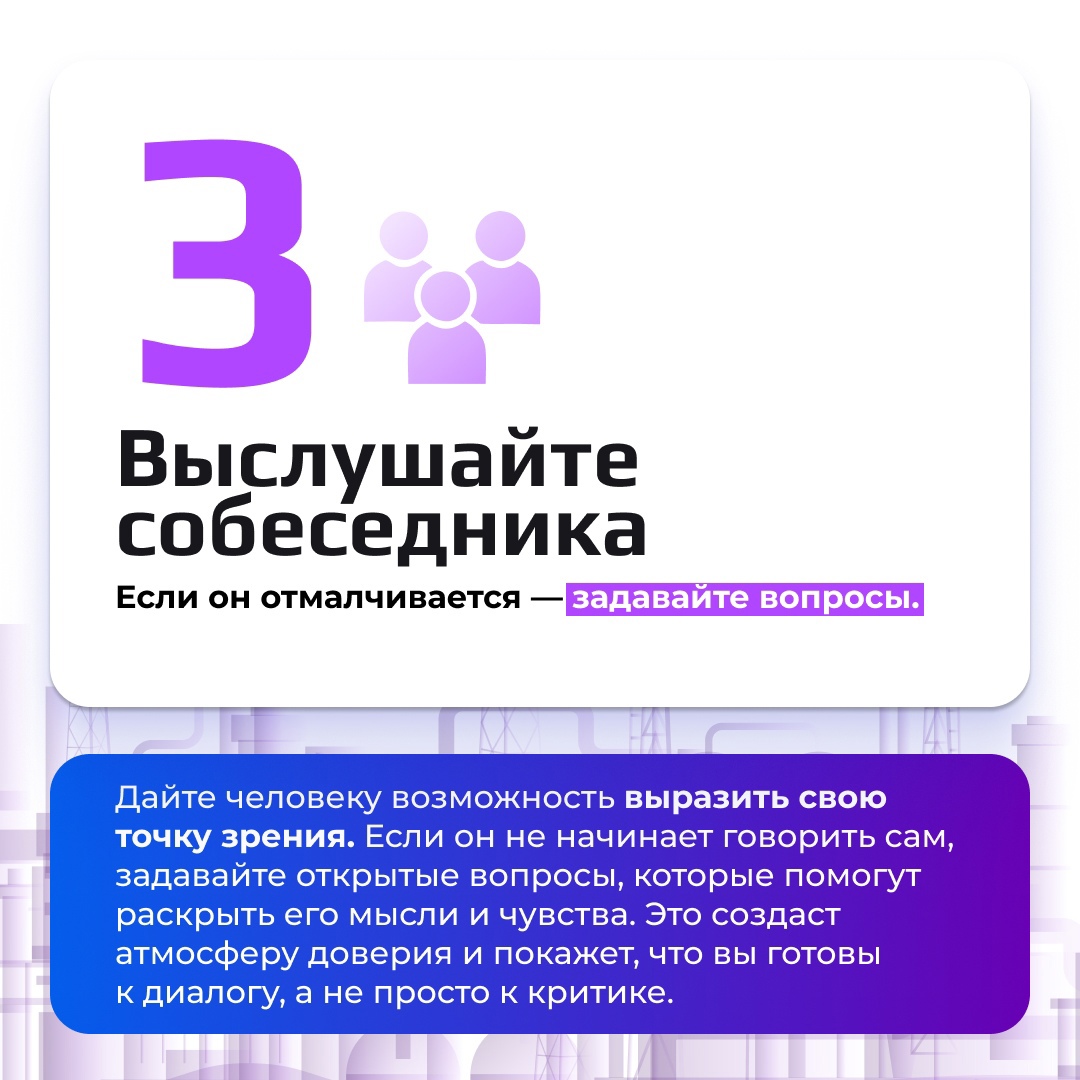 Правильная обратная связь помогает наладить открытый и конструктивный диалог между руководителями и сотрудниками, она повышает мотивацию и продуктивность…