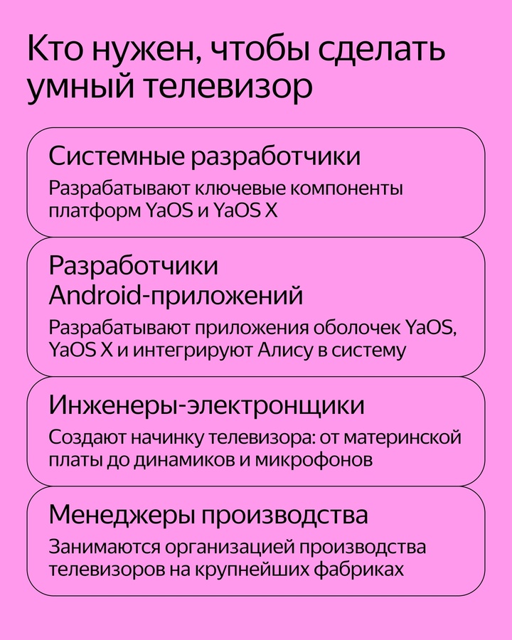 «После того, как выпускаешь телевизор, нельзя просто взять и остановиться. Мы постоянно его улучшаем».