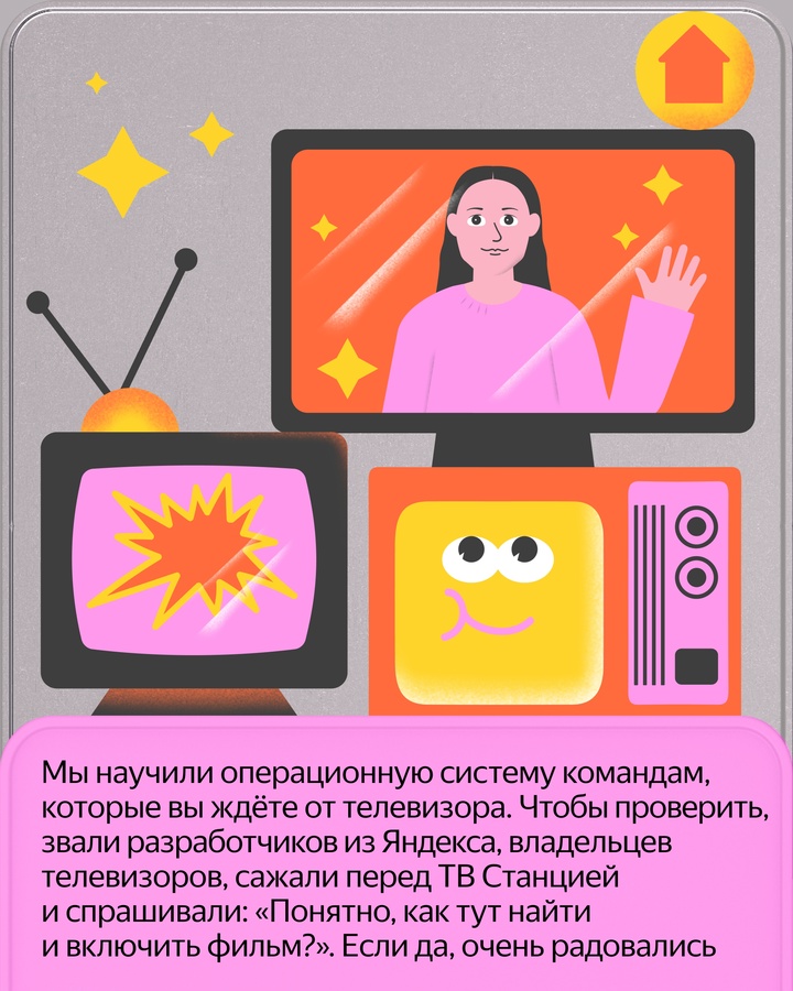 «После того, как выпускаешь телевизор, нельзя просто взять и остановиться. Мы постоянно его улучшаем».