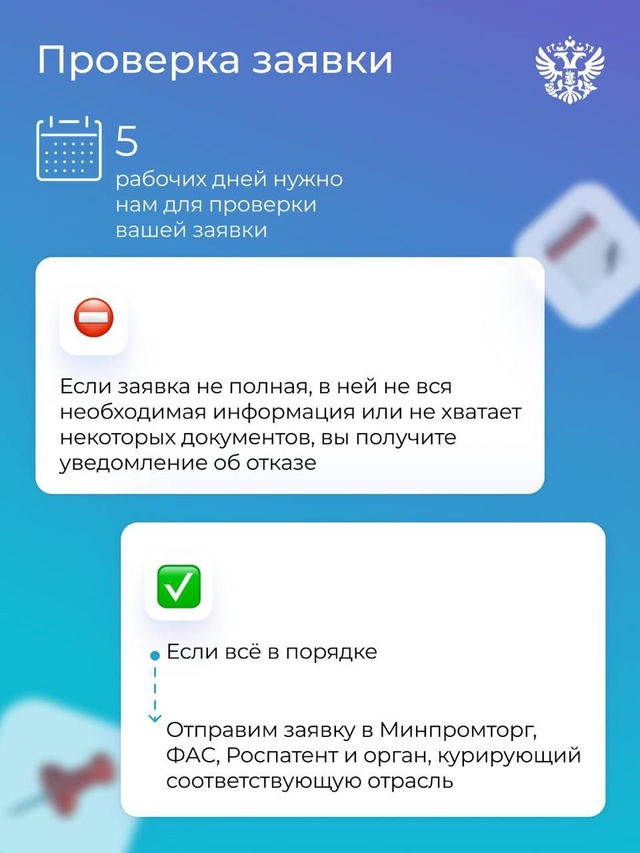 Простой, понятный и удобный — такой клиентский путь в режиме одного окна мы разработали для компаний, которым нужны технологии без согласия правообладателя в…