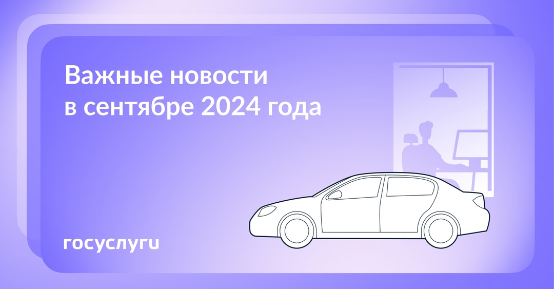 Что нового в сентябре 2024 года При расчете доплаты за сверхурочную работу работодатели обязаны учитывать не только тарифную ставку или оклад, но и…