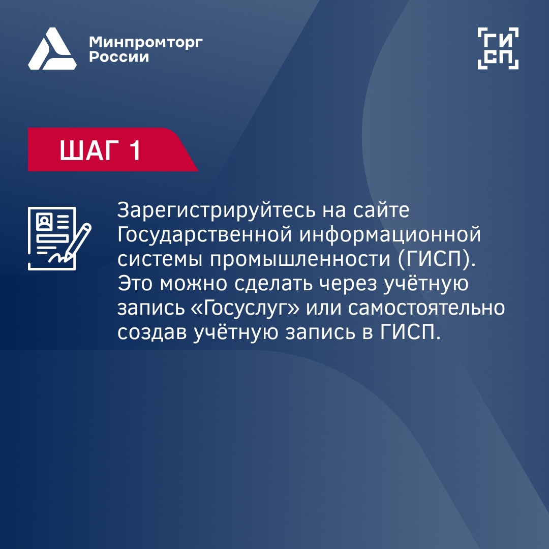 ️ Хотите получать преимущество при участии в госзакупках и господдержку на льготных условиях?