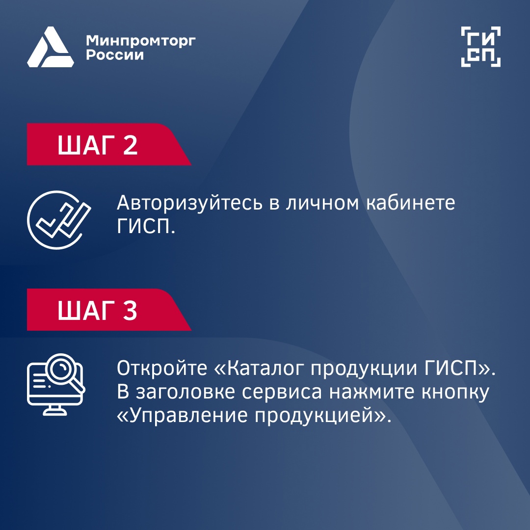 ️ Хотите получать преимущество при участии в госзакупках и господдержку на льготных условиях?