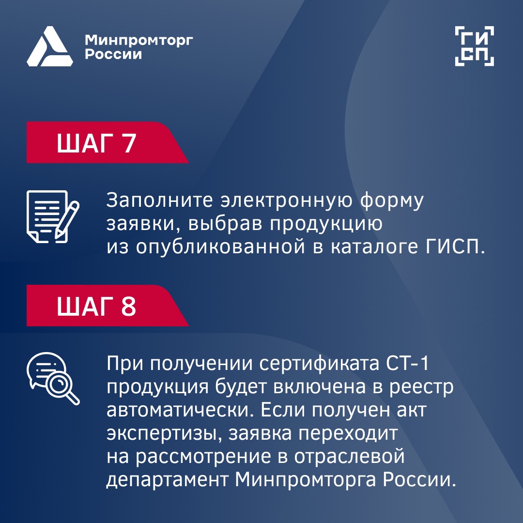 ️ Хотите получать преимущество при участии в госзакупках и господдержку на льготных условиях?