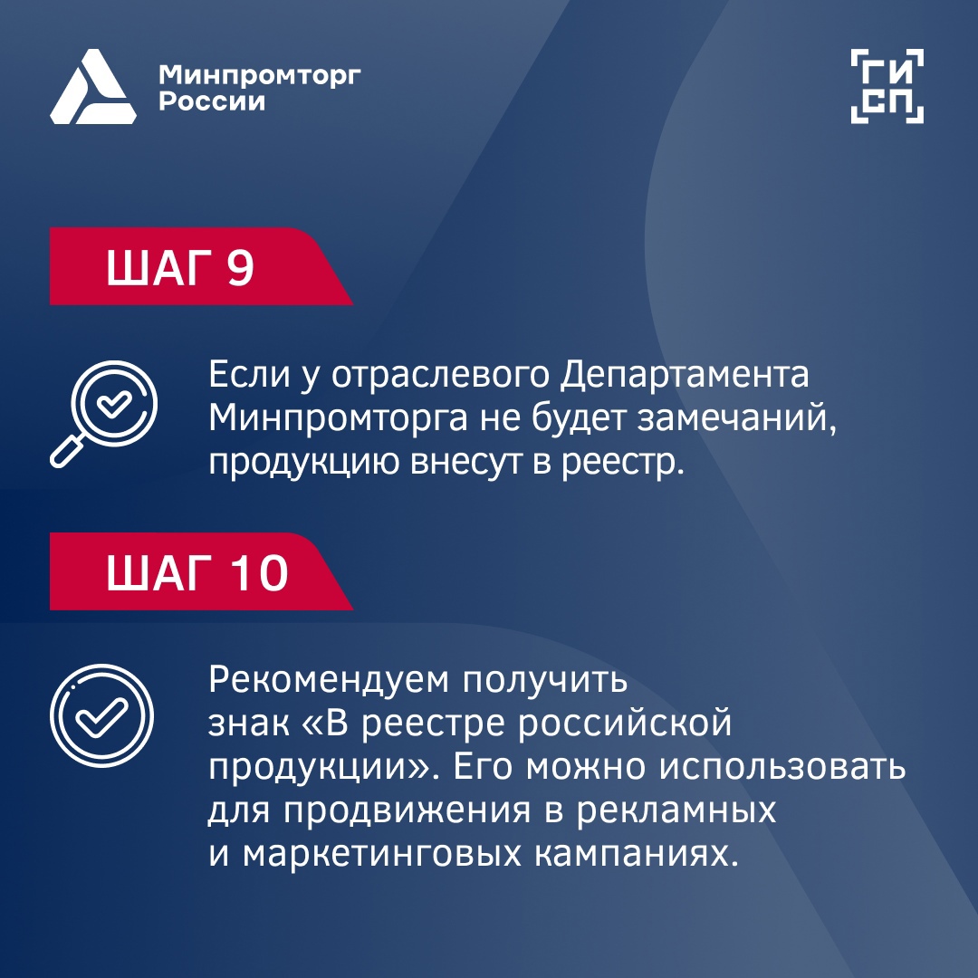 ️ Хотите получать преимущество при участии в госзакупках и господдержку на льготных условиях?