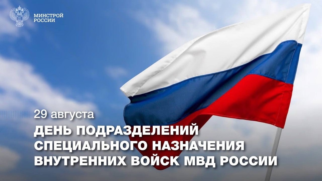 29 августа – День подразделений специального назначения внутренних войск МВД России