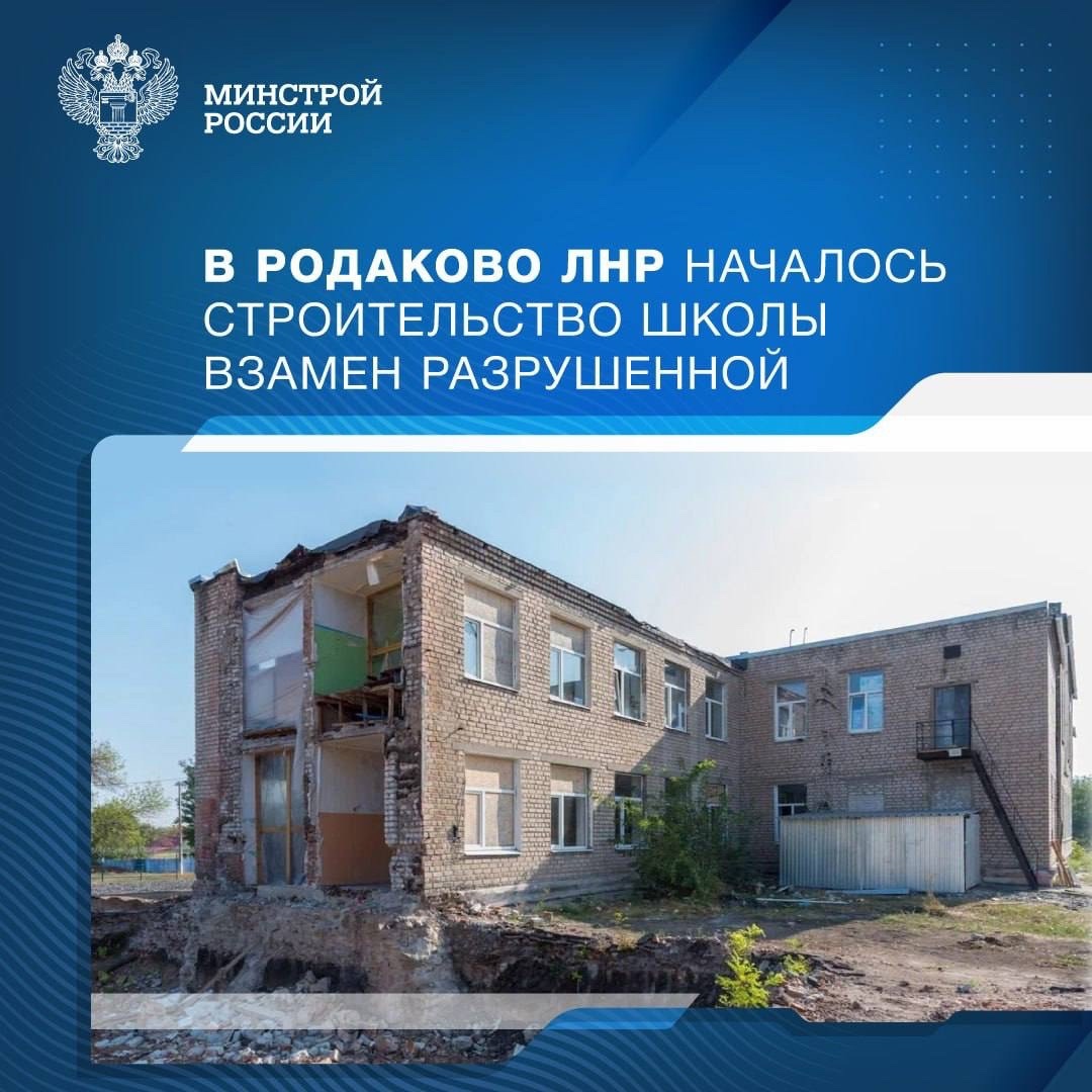 В 2014 году в Родаковсковскую среднюю школу Славяносербского муниципального округа попал снаряд и разрушил одно крыло здания, а в 2022 было прямое попадание,…