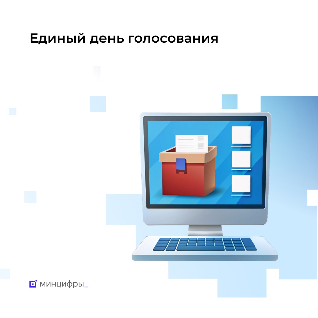 Более миллиона избирателей уже выбрали на Госуслугах удобный способ голосования