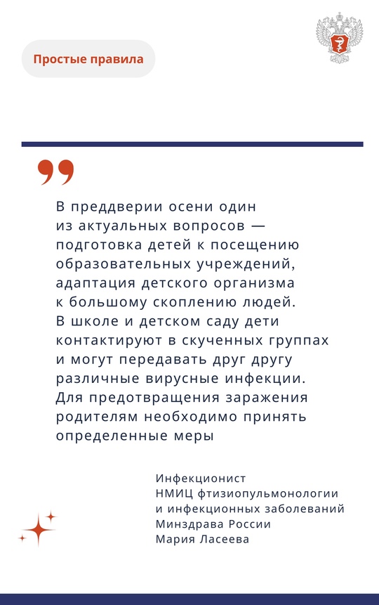 #ПростыеПравила: Как помочь организму ребенка адаптироваться в школе?