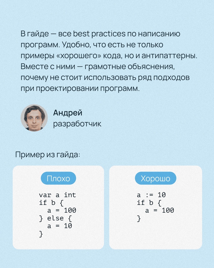 Погружаемся... в Go
Дайвинг для настоящих айтишников