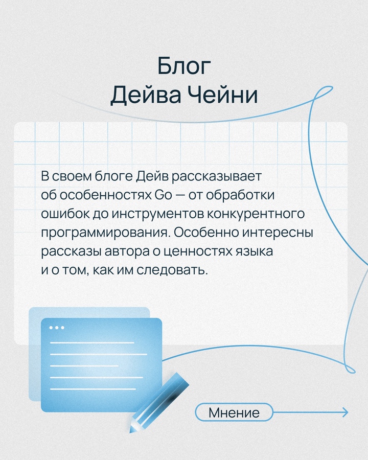 Погружаемся... в Go
Дайвинг для настоящих айтишников