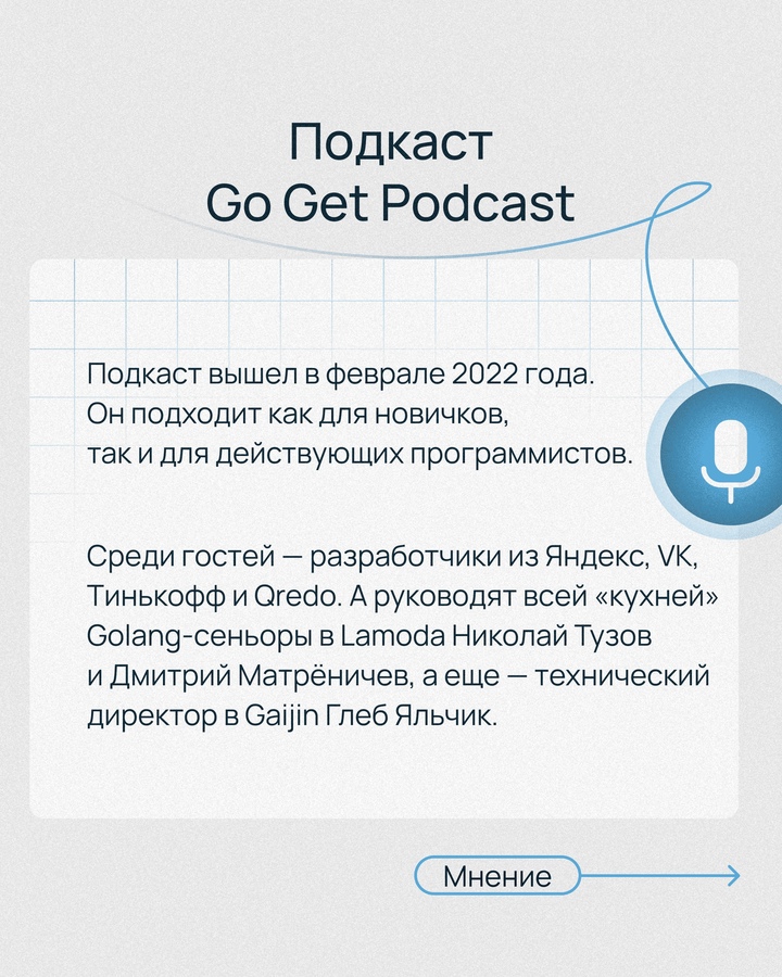 Погружаемся... в Go
Дайвинг для настоящих айтишников