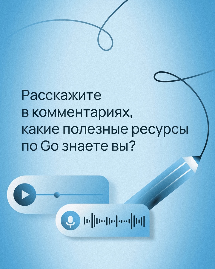 Погружаемся... в Go
Дайвинг для настоящих айтишников