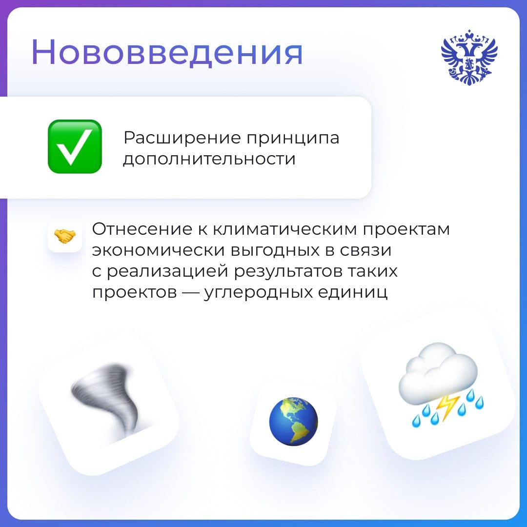 Бизнес помогает нам не только развивать экономику, но и снижать её воздействие на климат. Для этого запускают климатические проекты.