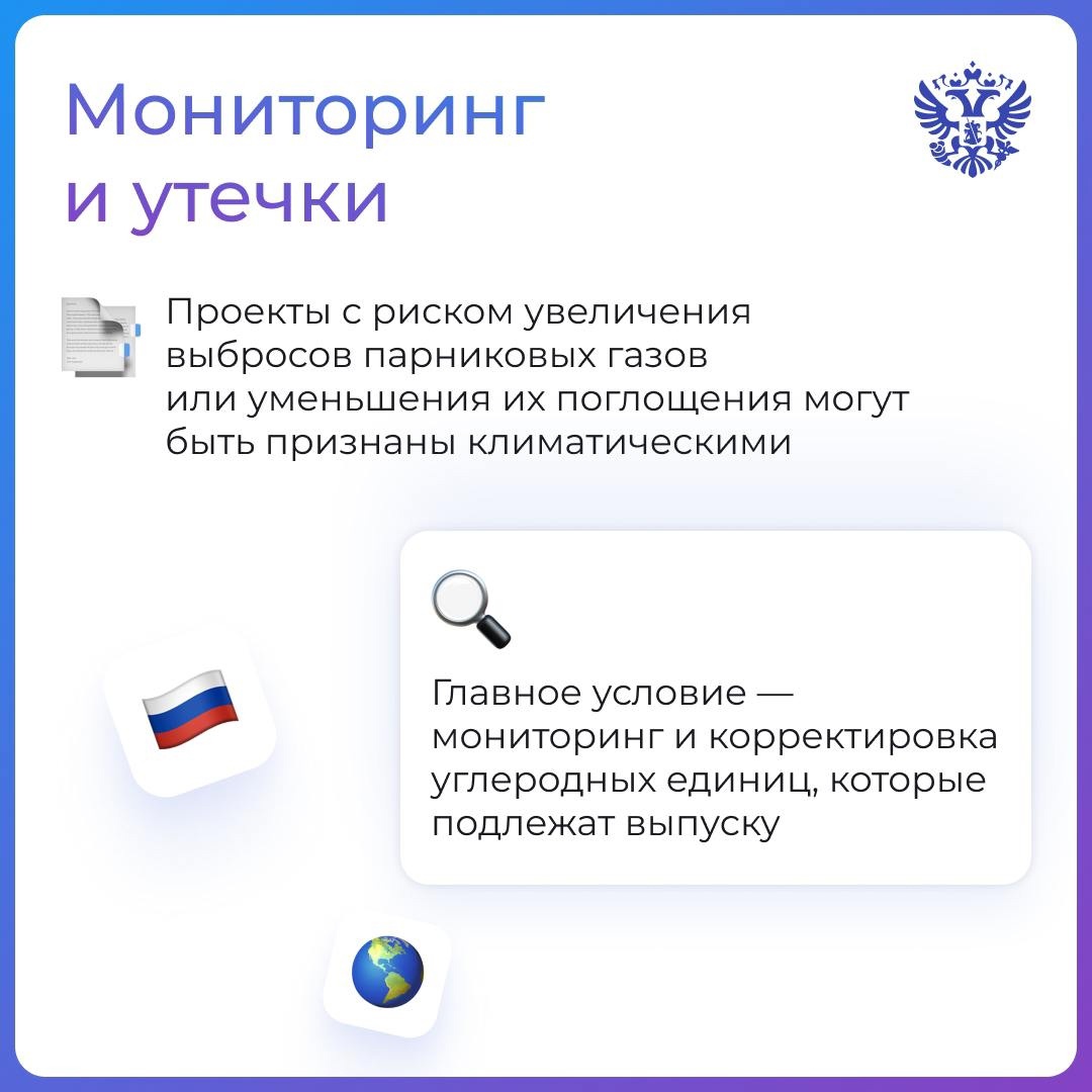 Бизнес помогает нам не только развивать экономику, но и снижать её воздействие на климат. Для этого запускают климатические проекты.