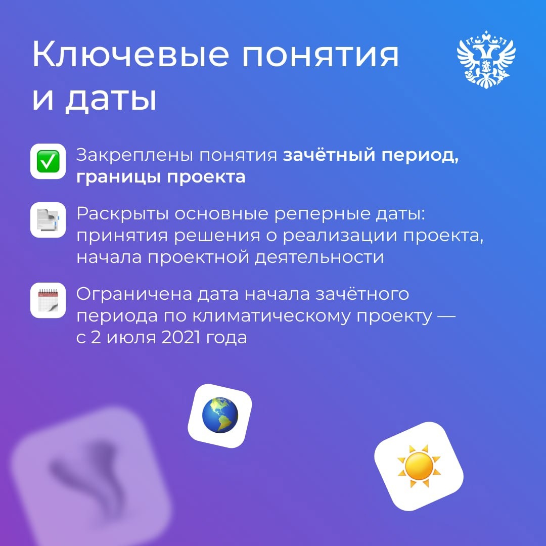 Бизнес помогает нам не только развивать экономику, но и снижать её воздействие на климат. Для этого запускают климатические проекты.