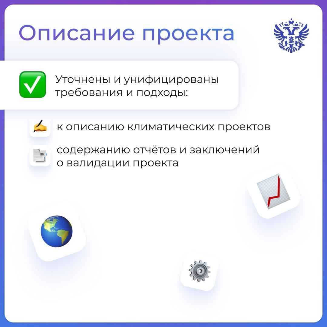 Бизнес помогает нам не только развивать экономику, но и снижать её воздействие на климат. Для этого запускают климатические проекты.