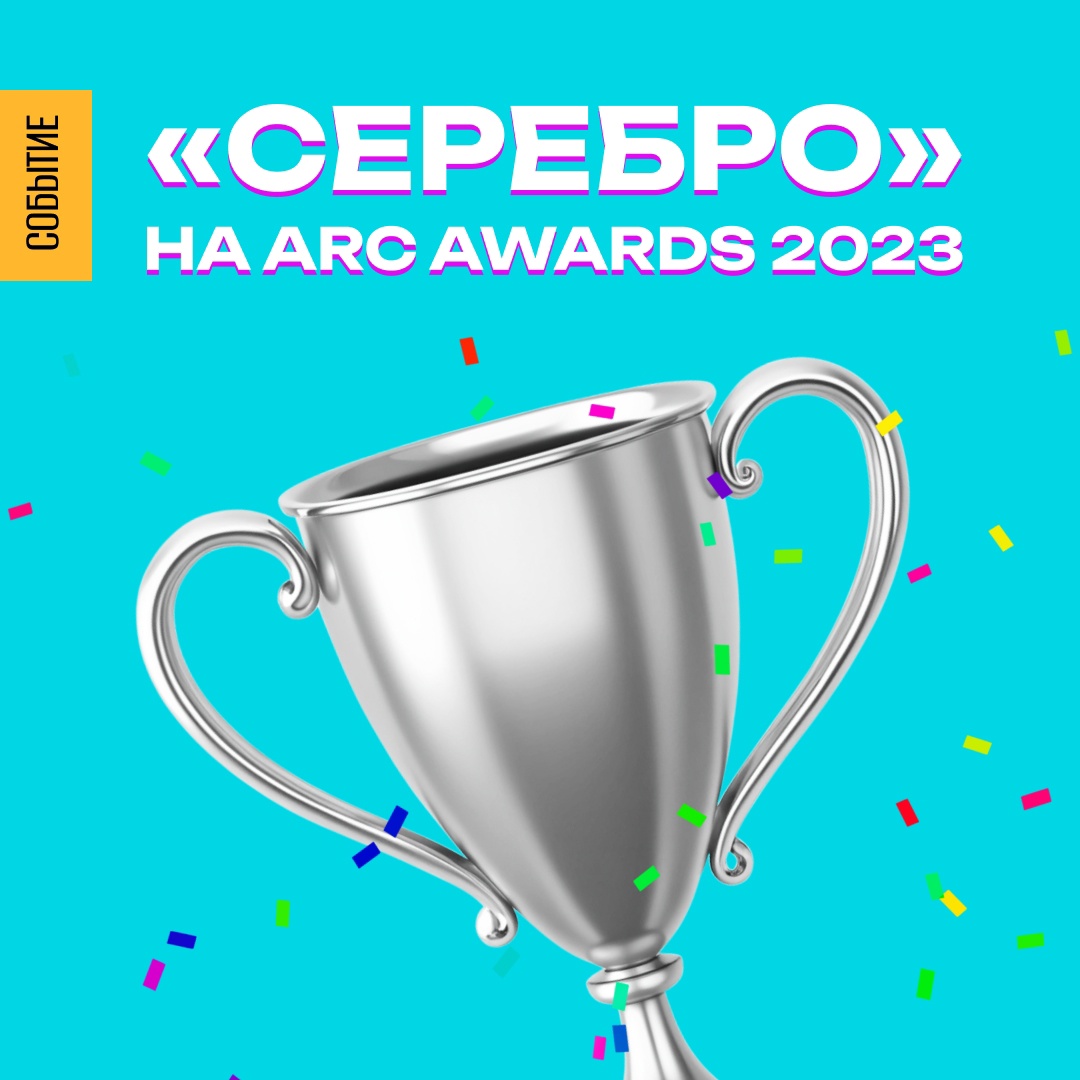 «Норникель» получил серебро на международном конкурсе ARC Awards 2023