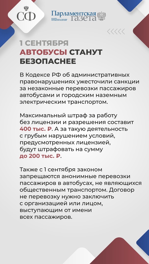 Государственный флаг России будет развеваться во всех учебных заведениях страны, в школы вернутся уроки труда, за исправностью лифтов станут следить строже, а…