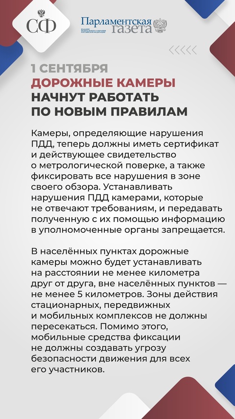 Государственный флаг России будет развеваться во всех учебных заведениях страны, в школы вернутся уроки труда, за исправностью лифтов станут следить строже, а…