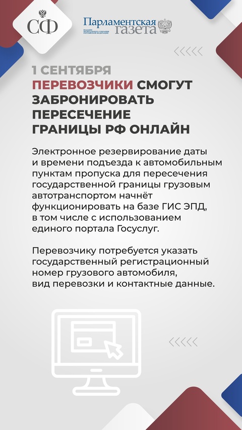 Государственный флаг России будет развеваться во всех учебных заведениях страны, в школы вернутся уроки труда, за исправностью лифтов станут следить строже, а…