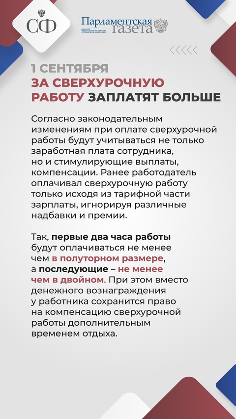 Государственный флаг России будет развеваться во всех учебных заведениях страны, в школы вернутся уроки труда, за исправностью лифтов станут следить строже, а…